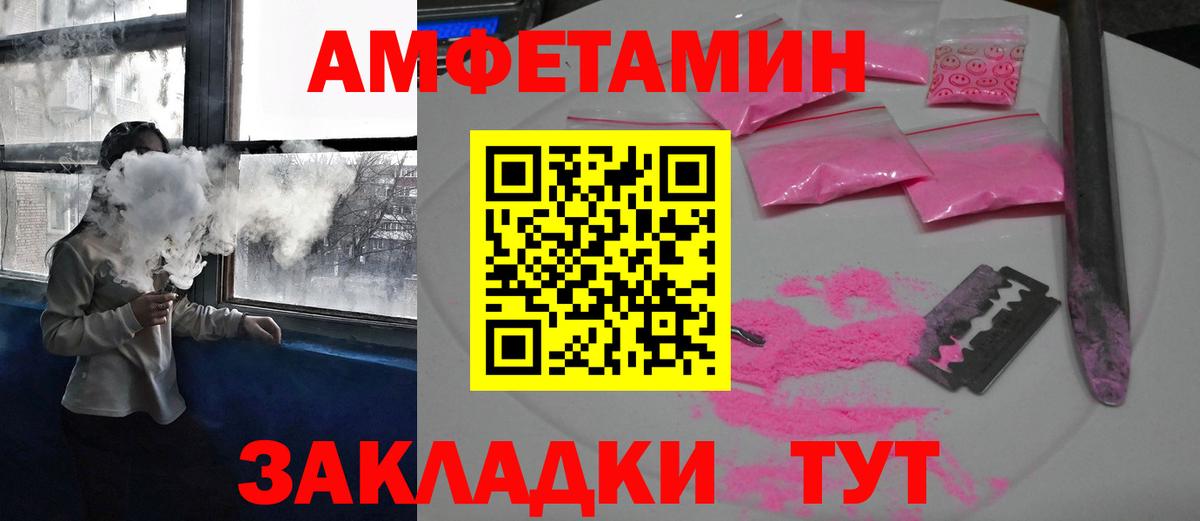 Амфетамин Premium Богородицк