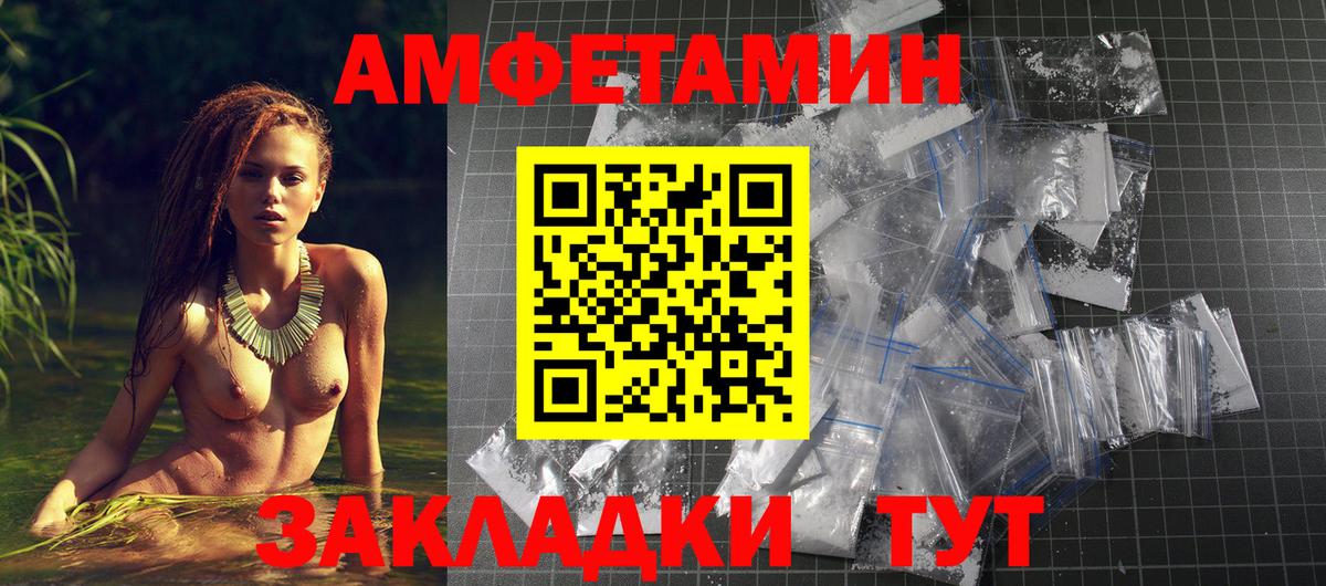 Амфетамин 97%  Вход с VPN  АМФ  Богородицк 