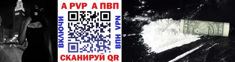 Альфа ПВП крисы CK  наркотики  Богородицк 