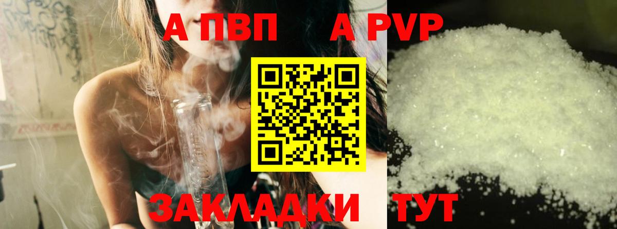 A-PVP СК КРИС Богородицк