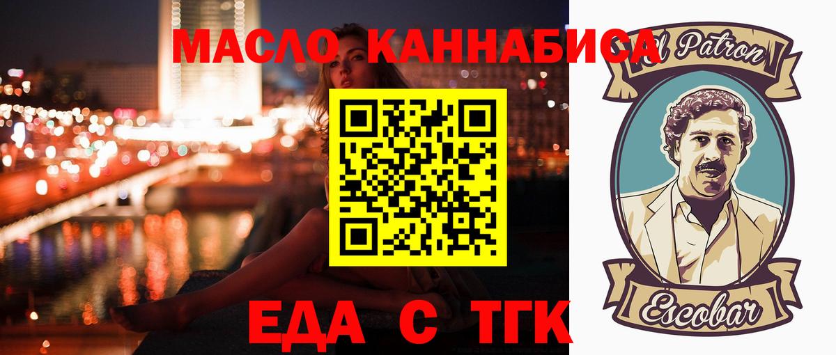 Печенье с ТГК конопля Богородицк