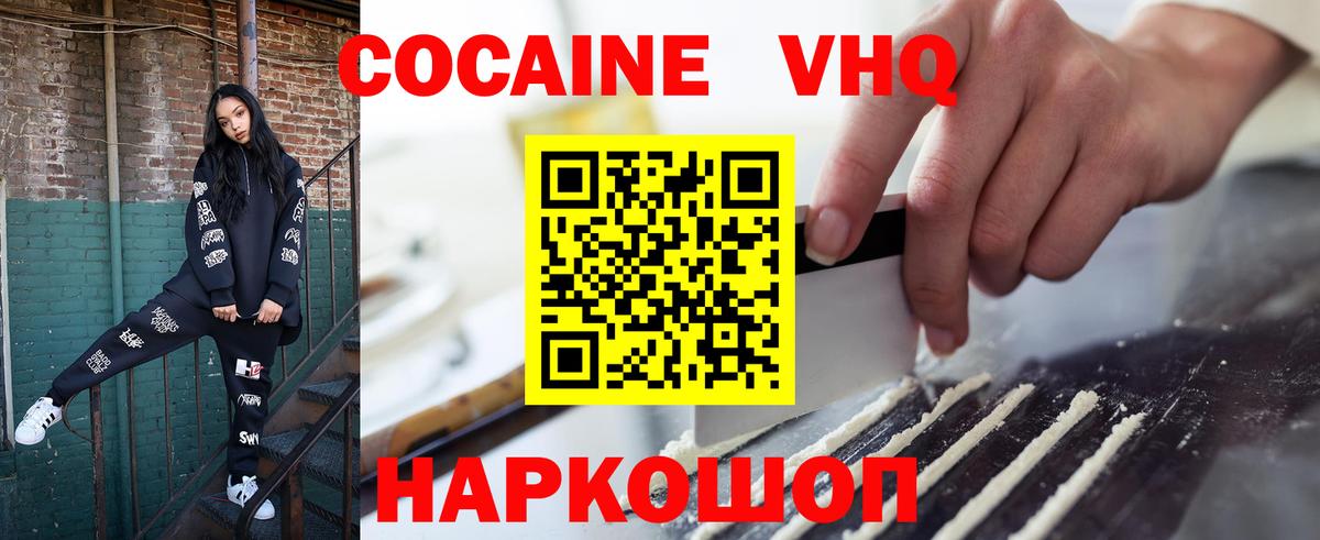 Богородицк  Cocaine Fish Scale  Cocaine  COCAIN Columbia  Вход с VPN 