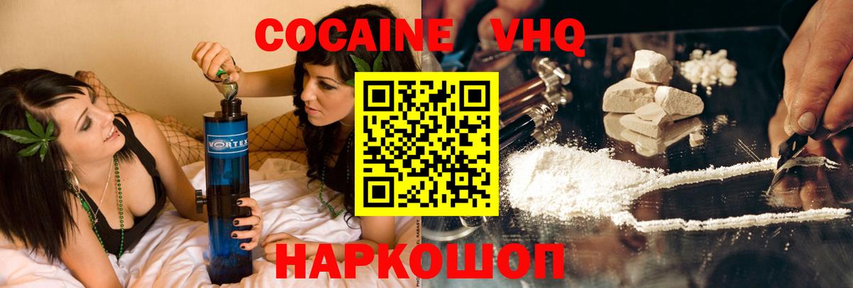 COCAIN 97% Богородицк