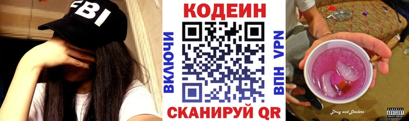 купить наркотик  Богородицк  Кодеиновый сироп Lean напиток Lean (лин) 