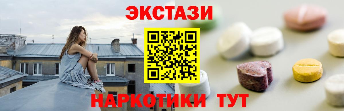 ЭКСТАЗИ DUBAI  Вход с VPN  Богородицк  ЭКСТАЗИ  ЭКСТАЗИ mix 
