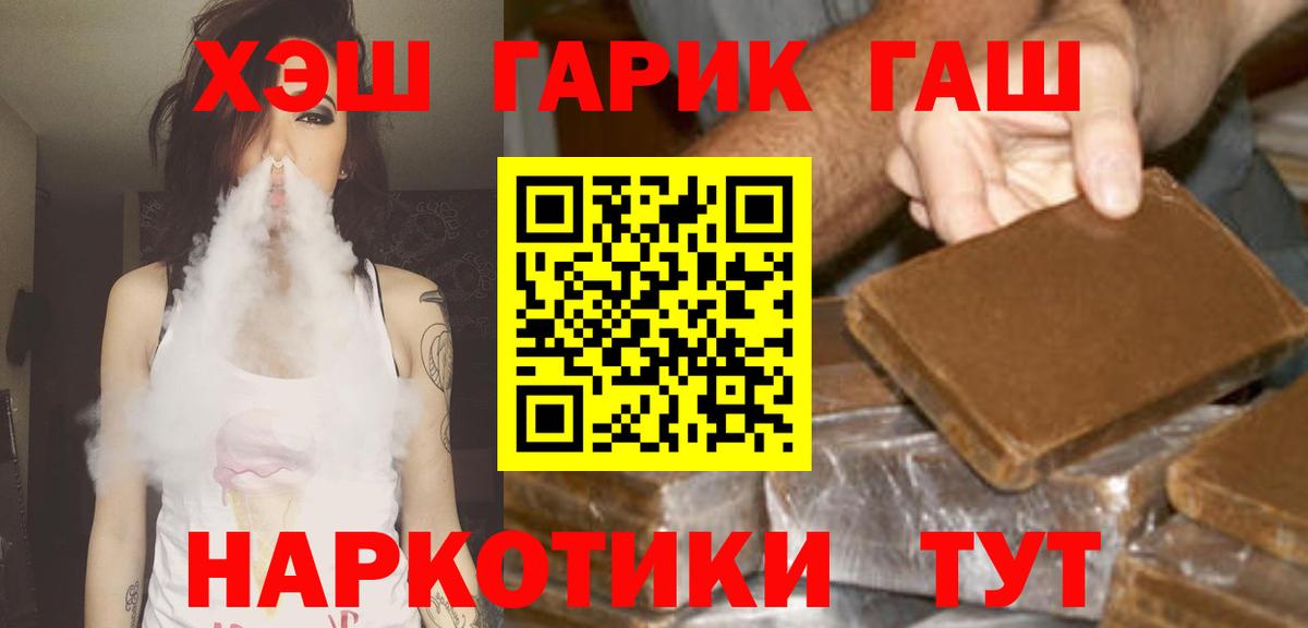 Гашиш убойный  ГАШИШ  Богородицк  Вход с VPN 