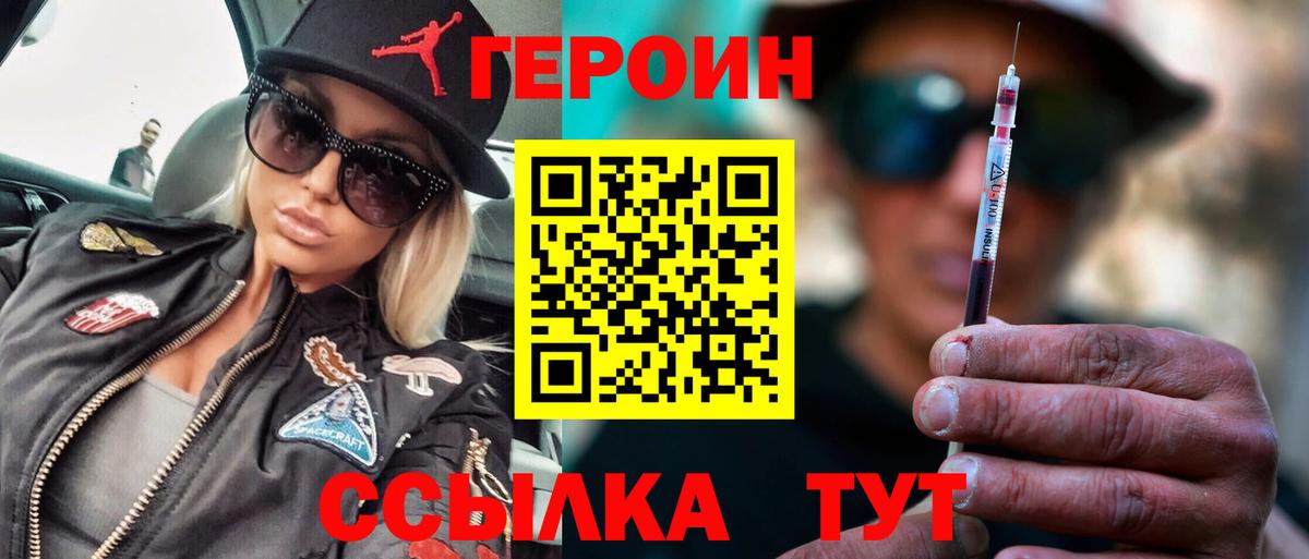 ГЕРОИН  Героин Афган  Вход с VPN  Богородицк 