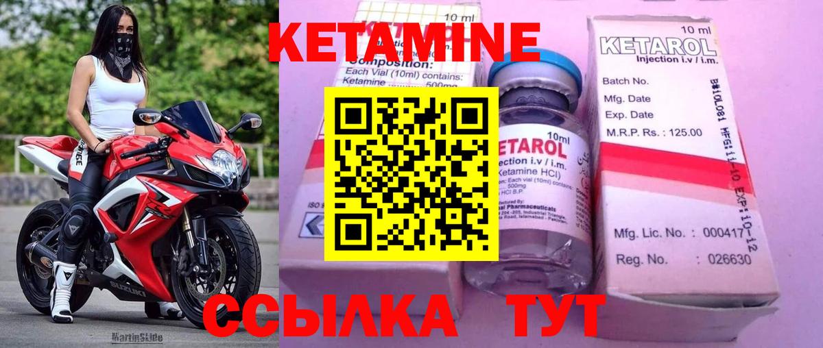 Богородицк  КЕТАМИН ketamine  Вход с VPN 