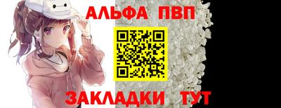 Альфа ПВП Малоярославец