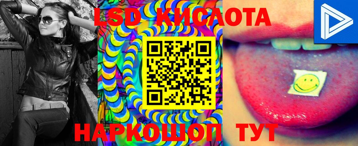 LSD-25 экстази  Вход с VPN  Лсд 25 экстази ecstasy  Богородицк  кракен маркетплейс  ЛСД экстази кислота 