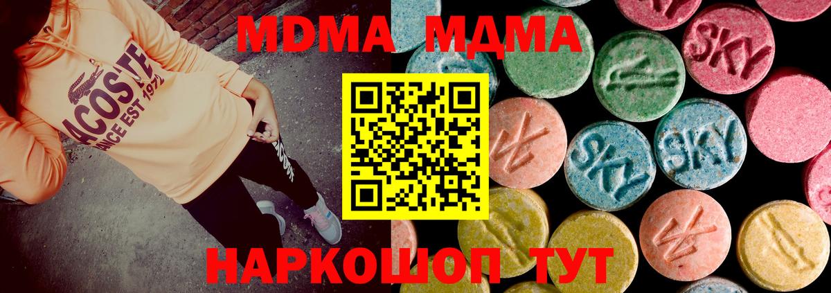 Богородицк  MDMA  МДМА Molly  Вход с VPN  МДМА кристаллы 
