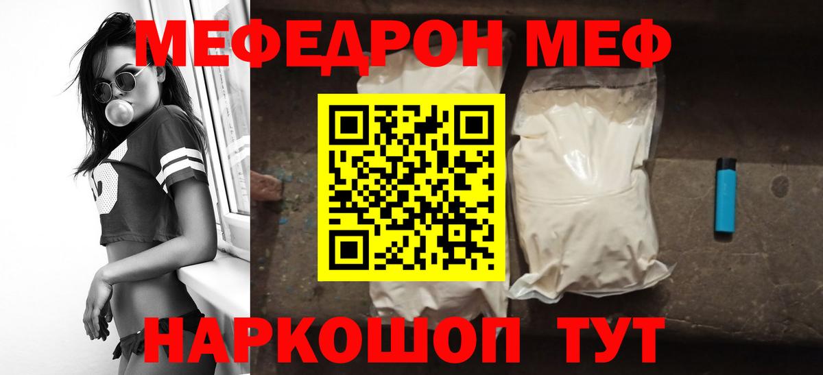 МЕФ  Богородицк