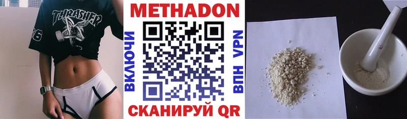 Метадон кристалл Богородицк