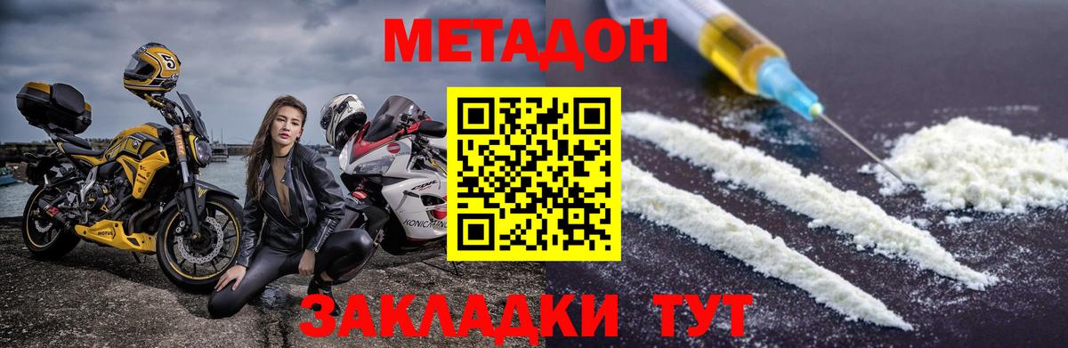 Метадон VHQ Богородицк