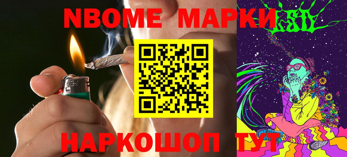 Марки 25I-NBOMe 1,5мг  Вход с VPN  Богородицк  Марки 25I-NBOMe 1,5мг 