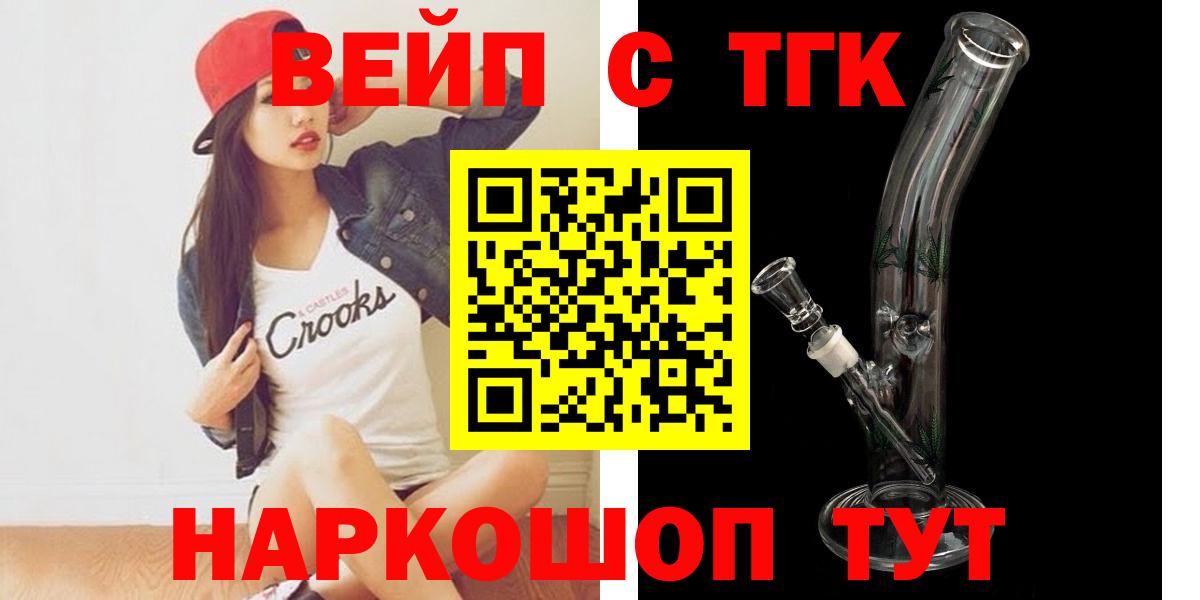 Богородицк  ТГК Wax  Вход с VPN 